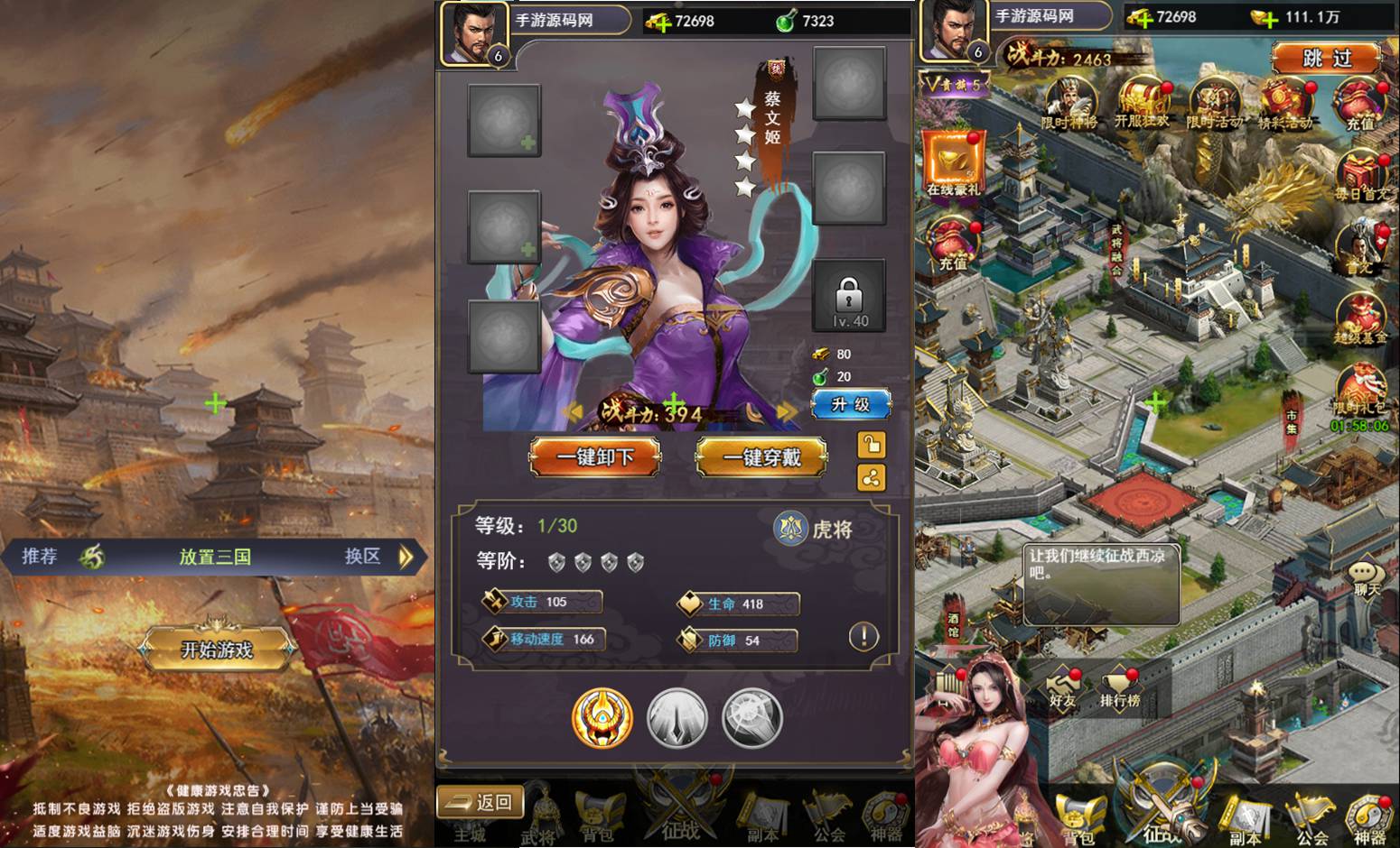 【放置三国】三网策略H5手游2022年8月12日全新整理附带超清视频架设教程Win一键服务端+完善GM充值物品后台工具！