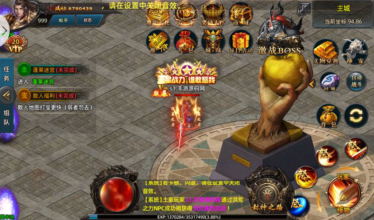 【战巅单职业之牛气冲天】白日门传奇手游2022年8月12日全新整理附带超清视频架设教程Win一键服务端+完善GM授权后台工具+安卓苹果双端