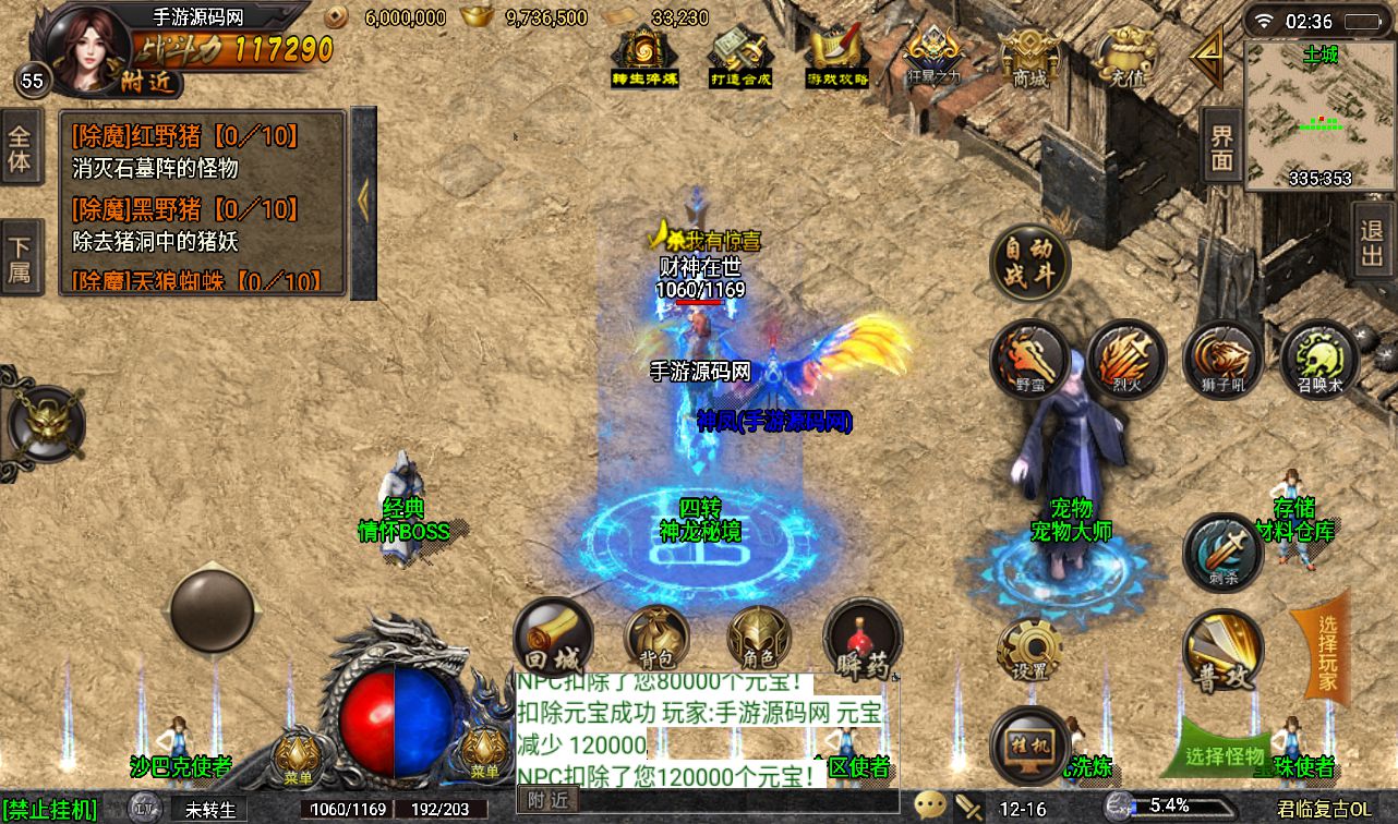 【蓝天冰雪】之君临复古战神引擎传奇手游2022年8月13日全新整理附带超清视频架设教程Win半手工服务端+完善GM充值后台工具+苹果安卓双端！