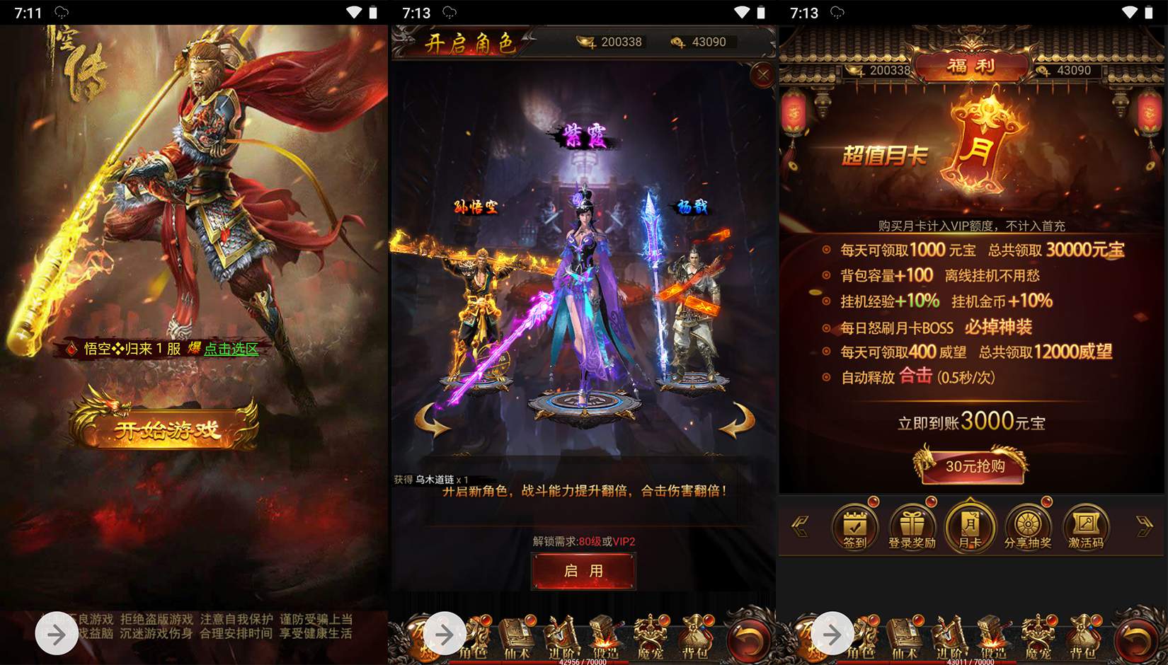 【悟空传】三网H5游戏2022年8月31日全新整理Win半手工服务端+完善GM授权后台工具！