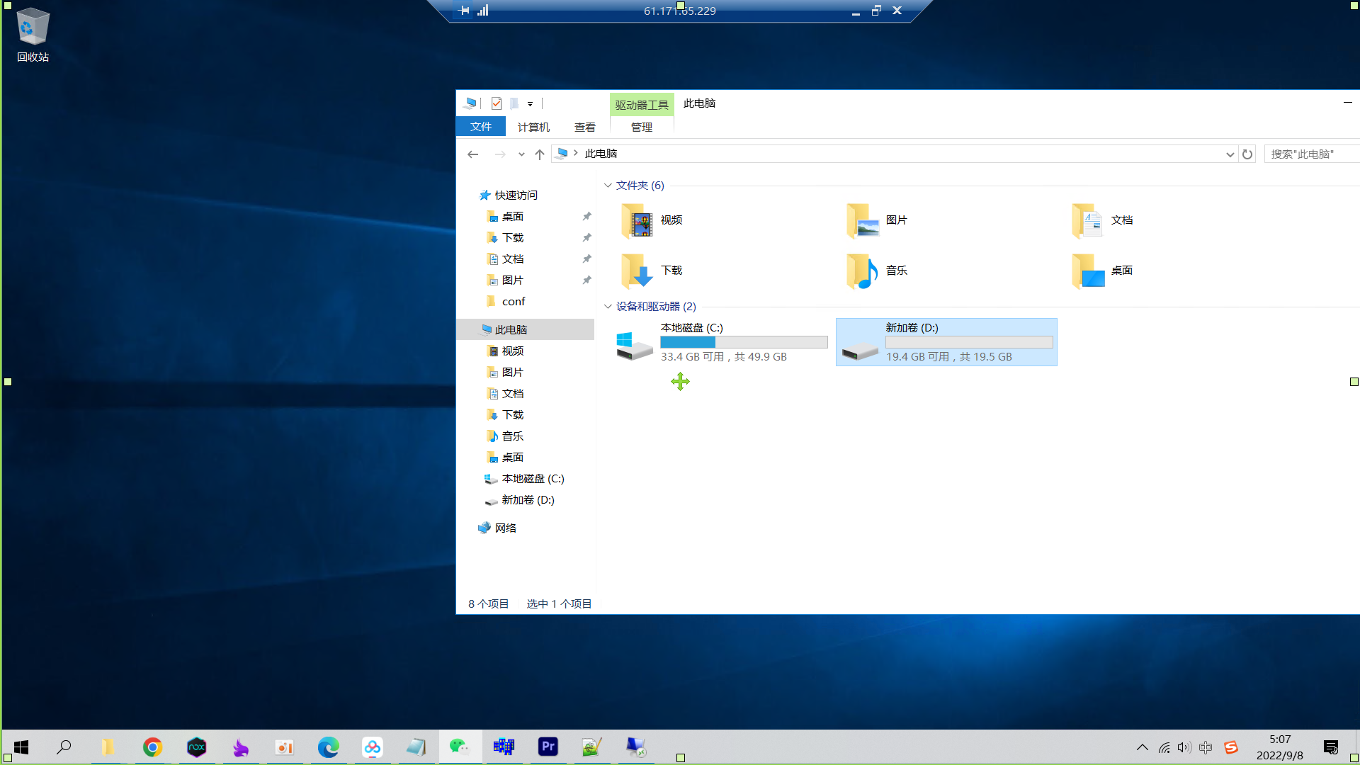 2012-2019WIN服务器分D盘操作教程！！