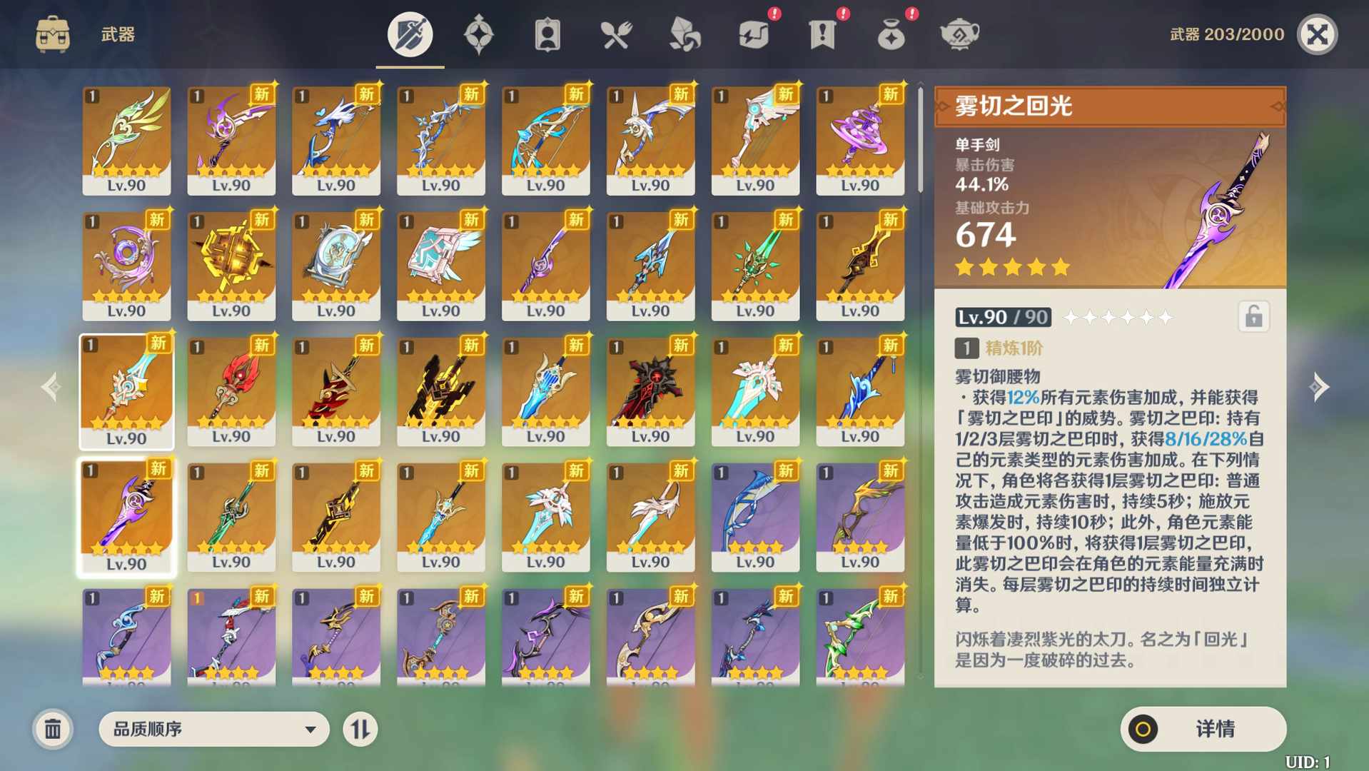 元神3.0国服电脑端架设+GM工具使用+进游戏教程，免费下载！