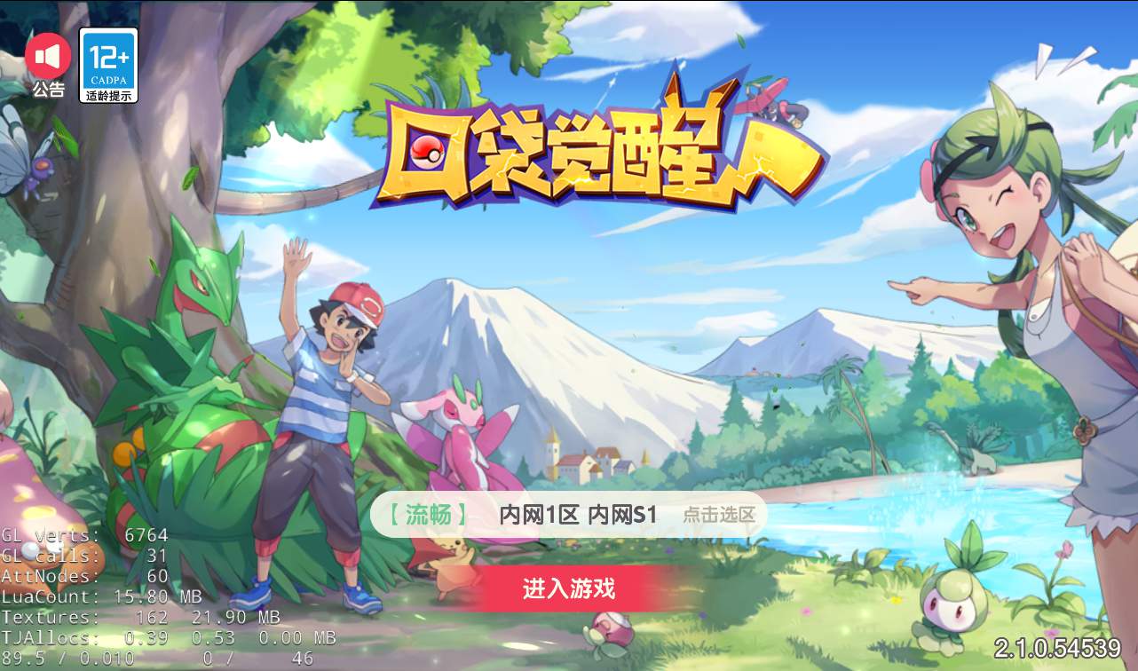 口袋觉醒全套源代码流出，价值上百W工程分析以及所有文档的说明，非常详细！开发者神器，独家版本等你开发！