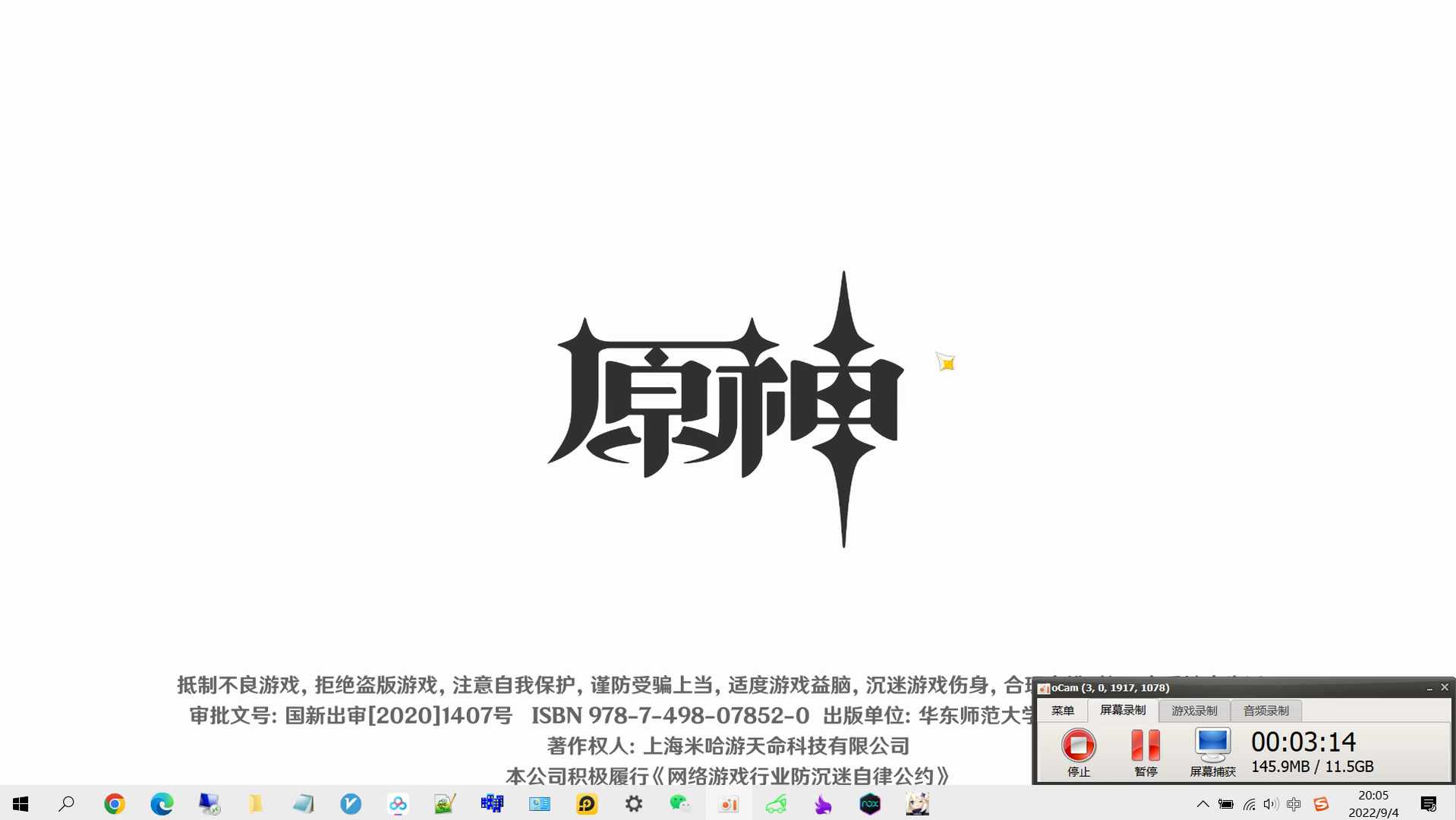 元神进阶教程详细说明，解决各种架设失败的问题,此资源是元神修改文件非元神服务端！！