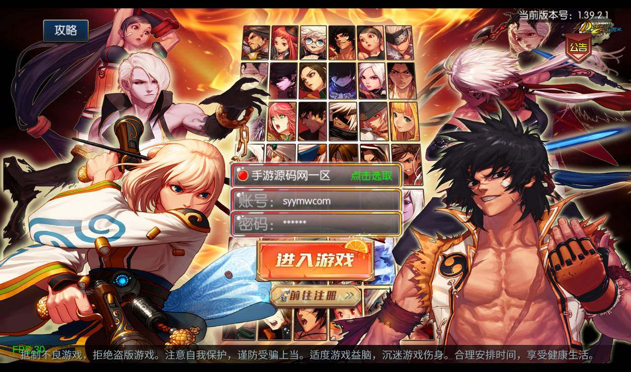 【新荣耀阿拉德之怒前端源码】经典格斗手游-unity前端客户端源码-2023年4月22日手游源码网全新打包-可以配合本网站新荣耀阿拉德使用！