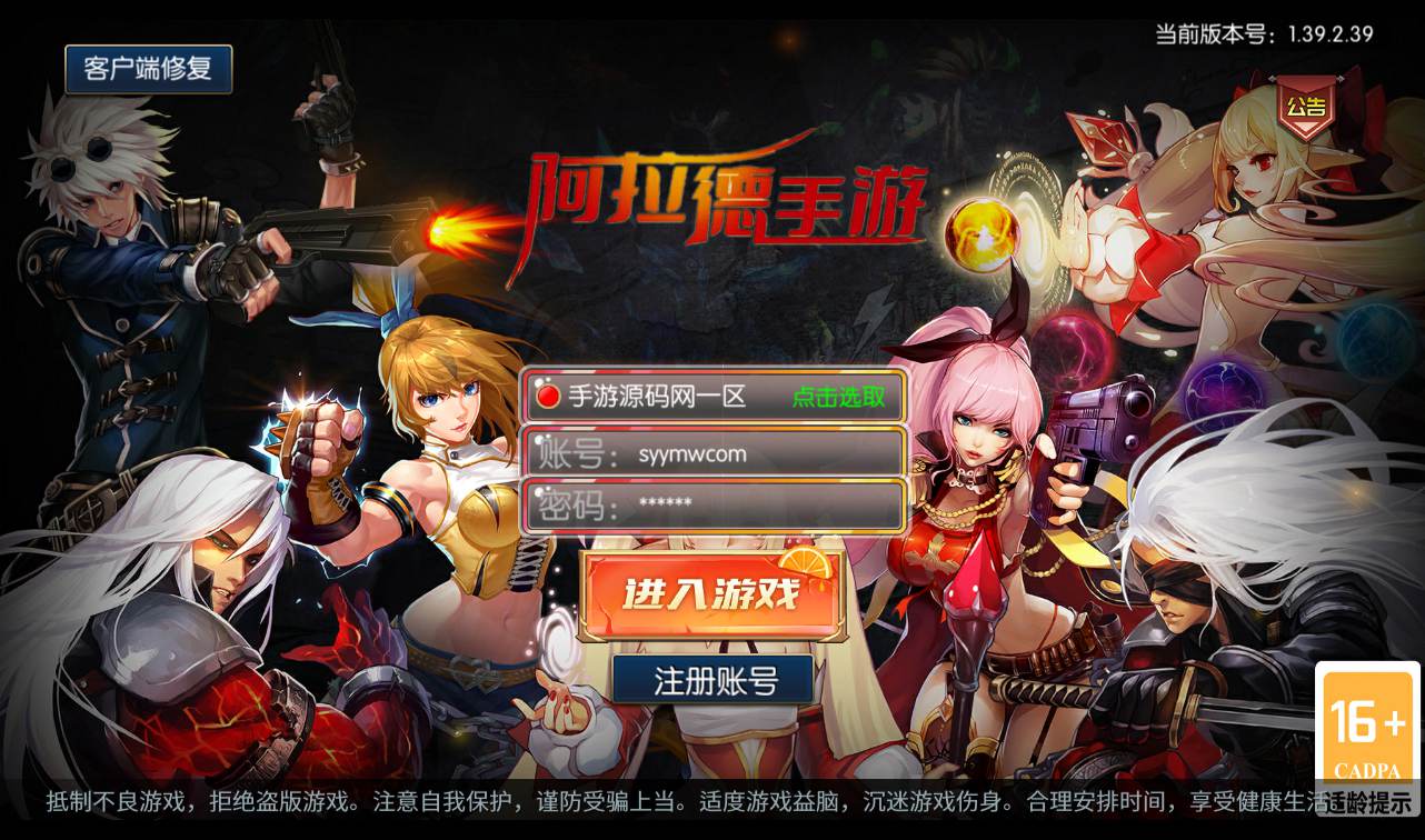 【阿拉德之怒-100级神话大陆】DNF手游-全新修复版-2022年10月14日全新整理打包linux服务端源码视频架设教程–完善网页管理后台！