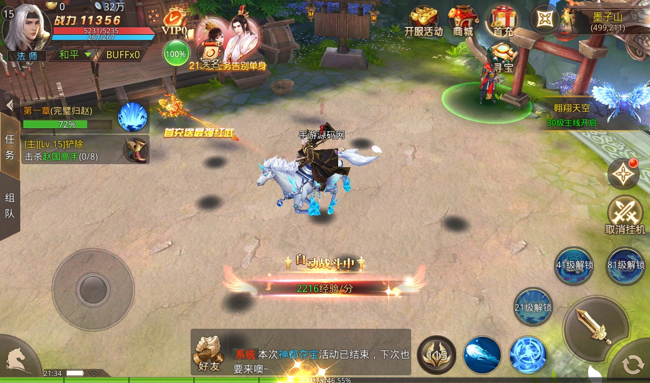 【风雨战国】大型3D唯美仙侠剧情手游-2023年2月23日全新整理linux手工服务端源码视频教程-安卓苹果IOS双端-完善GM授权后台！