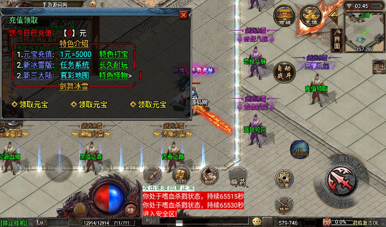 【战神引擎GM命令大全】