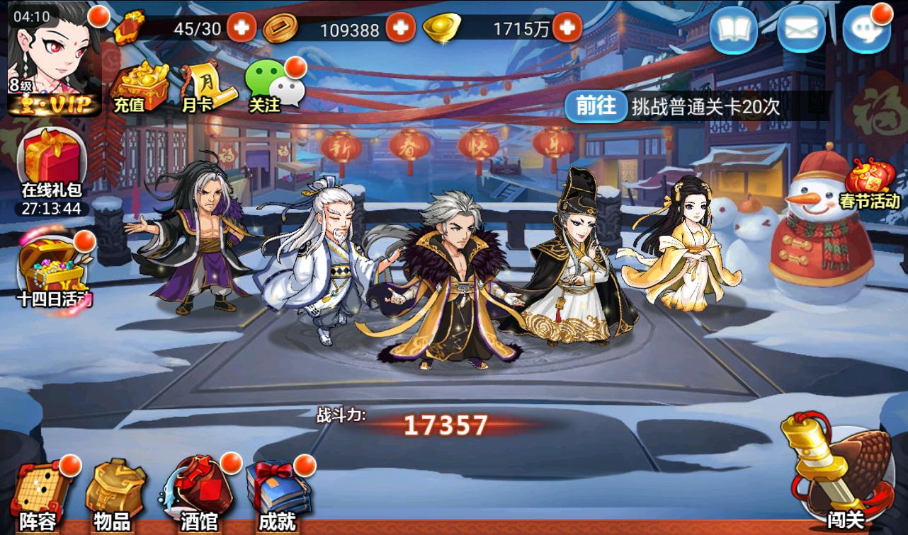 【江湖侠客令无限制版】站长典藏版金庸武侠角色扮演类卡牌回合手游-2023年3月29日全新打包win服务端源码视频架设教程-GM后台工具！