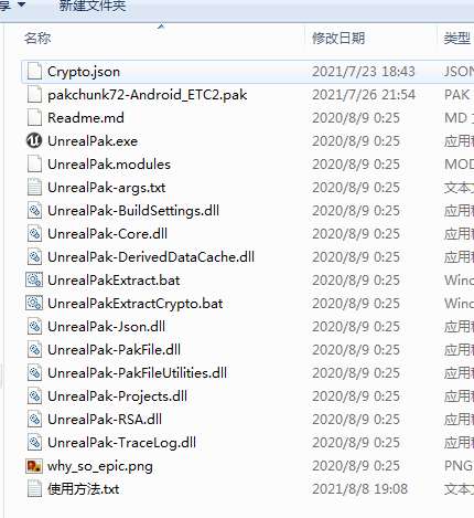 【剑灵革命MOBBPAK解包工具】资源素材提取工具-2023年4月29日全新整理打包！