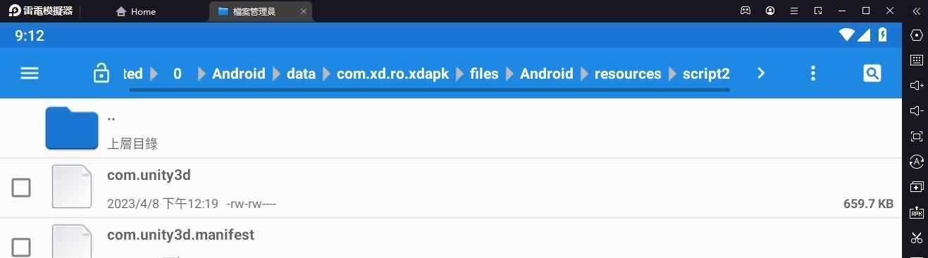 【爱如初见RO黑神派对仙境传说】手游源码网2023年4月29日发布修复商城-过验证实名补丁文件！