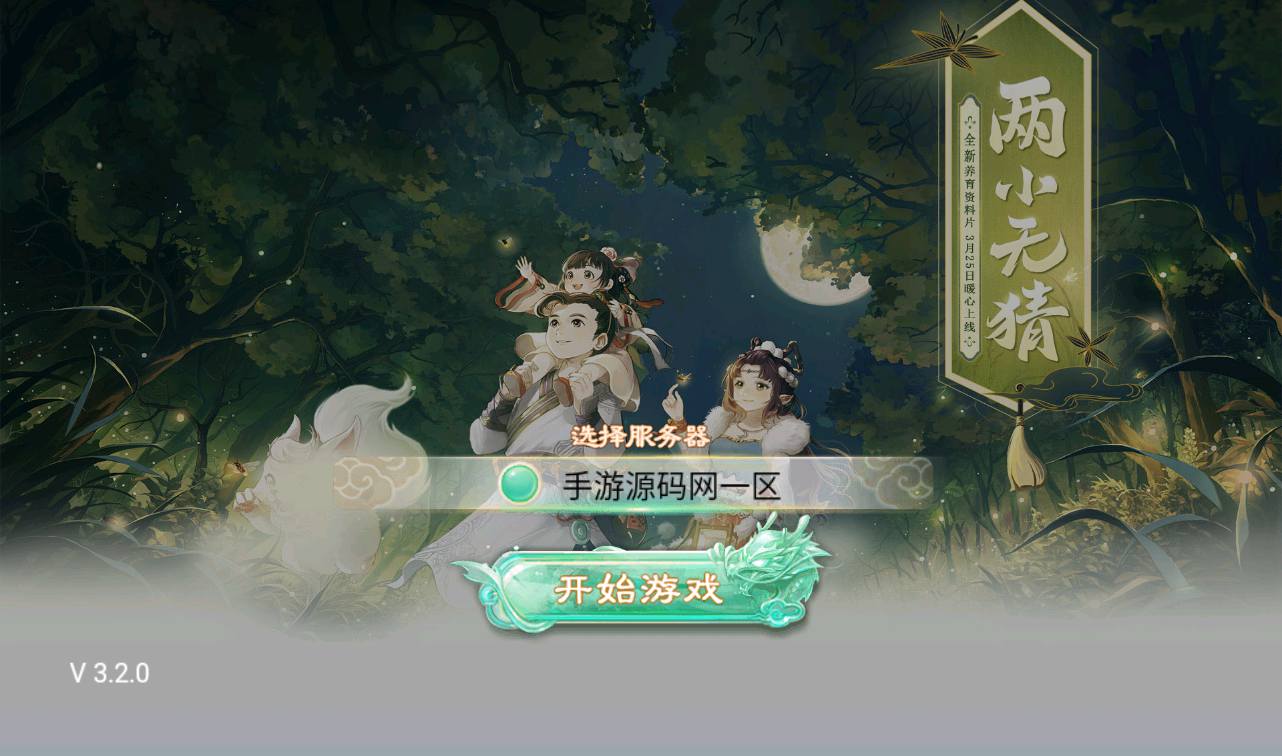 【大话回合之精品西游更新版】经典角色扮演类3D闯关三网H5回合手游-2023年4月1日全新打包win服务端源码视频架设教程-安卓苹果IOS双端版本-附带三网H5网页端-完善代理后台！