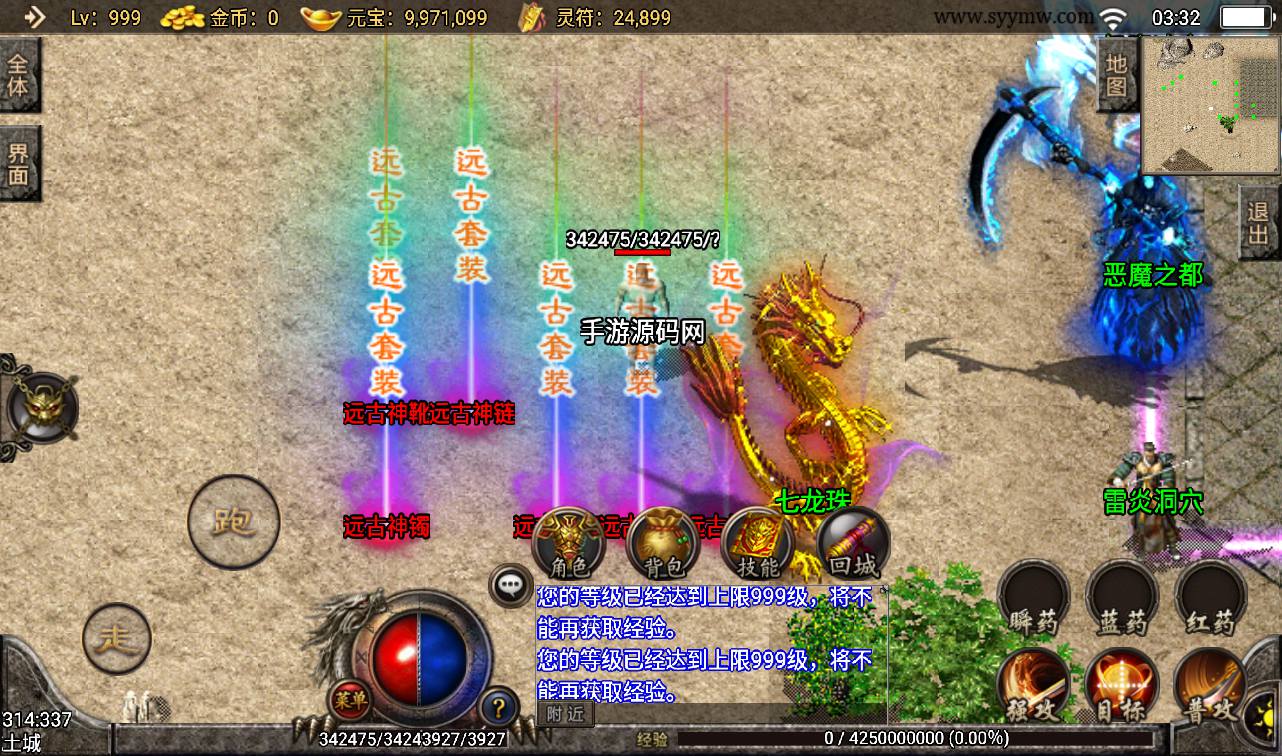 【轩辕冰雪传奇第三季】战神引擎传奇手游-2023年4月5日全新打包win服务端源码视频架设教程-GM后台工具-安卓苹果IOS双端版本！