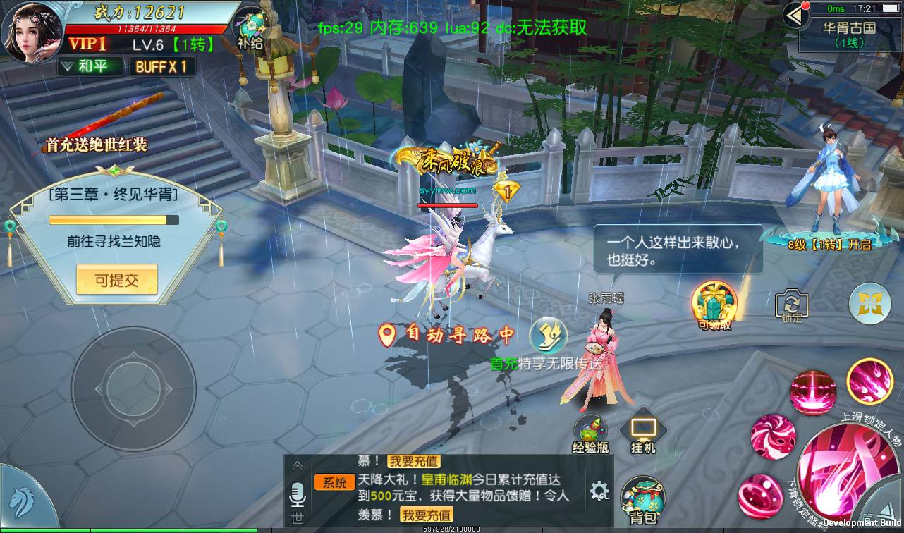 【云汉仙侠录】大型多职业3D仙侠剧情任务升级类手游-2023年4月12日全新打包Linux服务端源码视频架设教程-模拟真人系统-安卓苹果IOS双端版本-附带多功能GM授权后台工具！