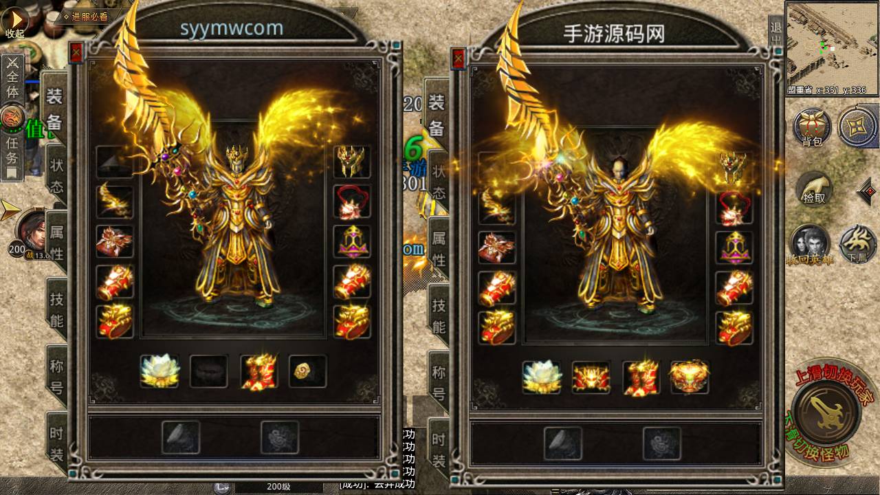 【1.80合击速战传奇】XO三端引擎传奇手游-2023年4月29日全新整理Win手工服务端源码视频教程-定制版狂暴-爵位-沙绢-鉴定-魂骨-复刻端游经典地图-终身授权版-电脑安卓苹果IOS三端互通！