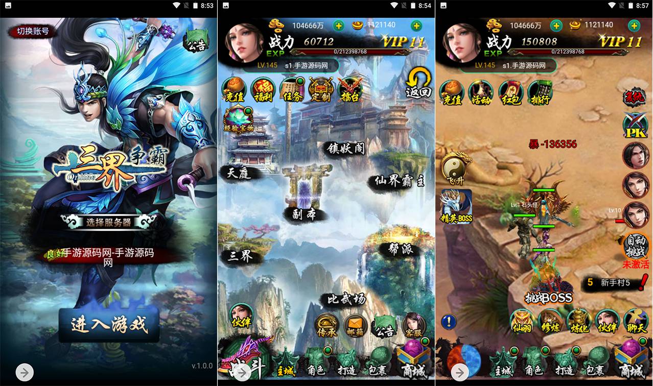 【三界争霸】修仙类三网H5三端通用手游-2023年4月25日全新打包Win服务端源码视频架设教程-完善GM后台工具！