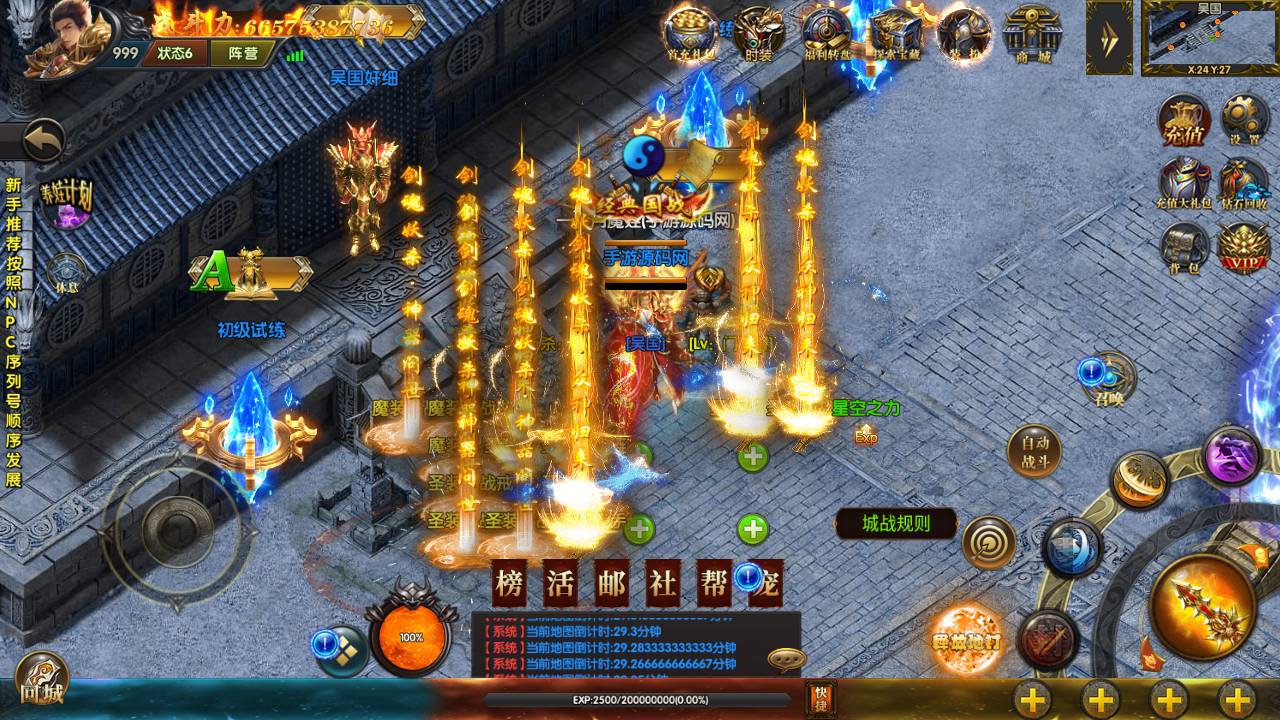 【白日门传奇手游之激战三国】站长推荐三国类题材传奇手游-2023年5月10日全新打包Win服务端源码视频架设教程-GM总后台网页工具！