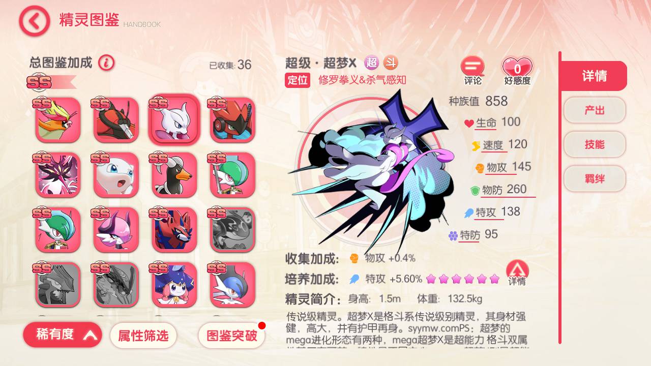 【宝可梦口袋觉醒真28SS完整端】真实超梦X站长推荐Q萌卡通回合动作手游-2023年5月11日全新打包ubuntu服务端源码超详细架设视频教程-完整运营后台-多功能GM网页后台工具-地图广告已去除-安卓苹果IOS双端版本！