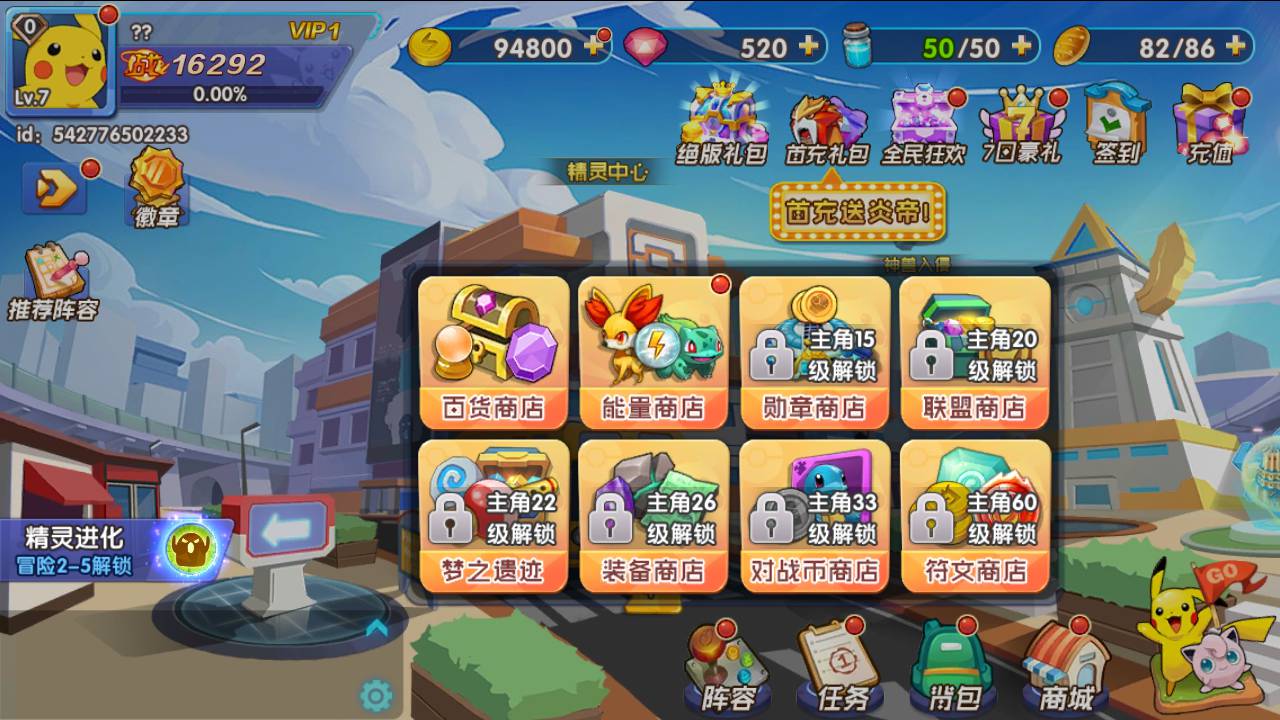 【宝可梦之去吧精灵球修复版】站长推荐怀旧经典卡通剧情闯关回合手游-2023年5月15日全新打包Linux服务端源码视频架设教程-附带新版GM多功能授权后台工具-安卓苹果IOS双端版本！