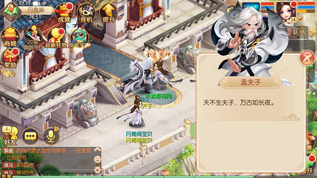 【梦幻诛仙之瑞嘉梦诛修改版】站长推荐12职业Q萌回合动作手游梦幻诛仙-2023年5月16日全新打包Linux服务端源码视频架设教程-多功能GM网页后台工具-安卓苹果IOS双端！