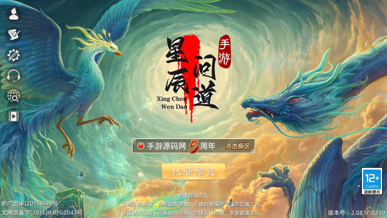 【某道手游之二大陆六道传奇神器版】站长推荐经典角色扮演类动作回合手游-2023年5月20日全新打包Win服务端源码视频架设教程-新增各种地图-新手村-二大陆-盟重省-比奇省-新大陆-GM网页后台-GM工具-分身挂机-假人系统等！