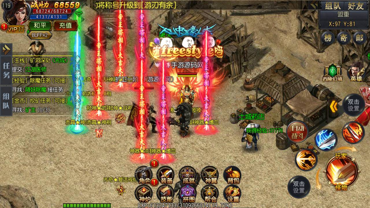 【白日门传奇之弑神端】站长推荐PK类传奇手游-2023年5月31日全新打包Win服务端源码视频架设教程-完善GM网页后台工具-安卓苹果IOS双端版本！