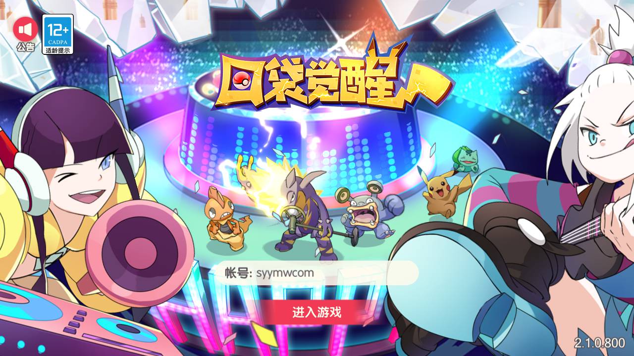 【口袋觉醒GM多功能后台以及用户后台】站长推荐经典日系动漫卡通3D横版卡牌回合手游-2023年6月2日全新打包linux视频架设教程-GM运营管理后台-GM授权后台！