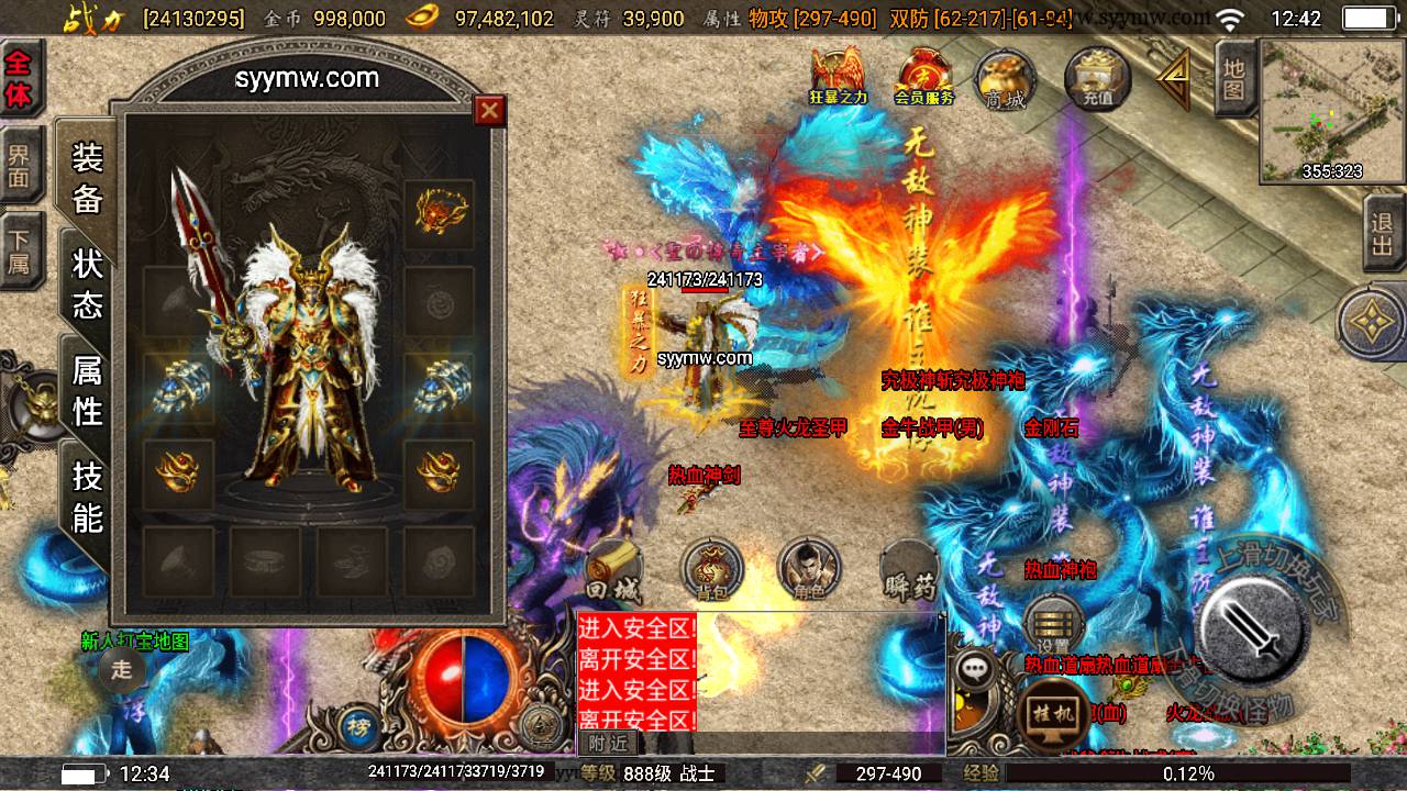 【传奇手游之180巅峰火龙】采用战神引擎角色扮演类三职业手游2023年6月25日全新打包Win服务端源码视频架设教程-多功能GM授权物品后台-GM直冲后台-安卓苹果IOS双端版本！