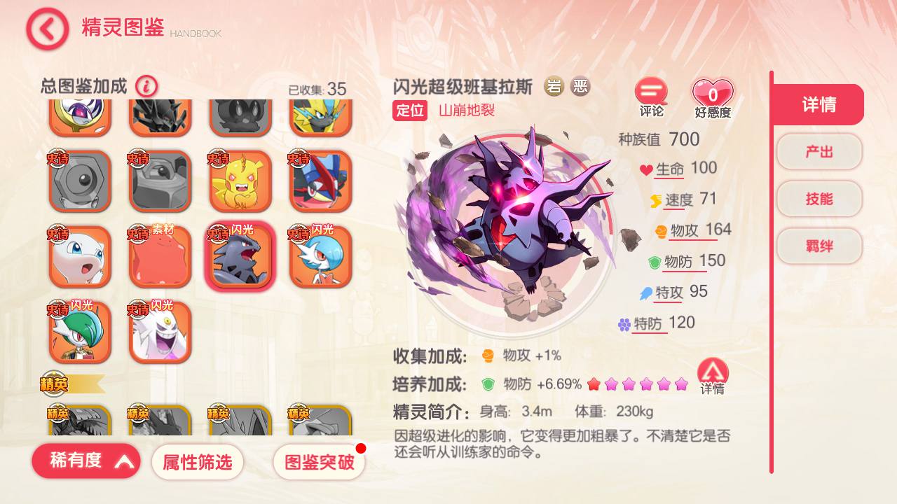 【宝可梦口袋觉醒V18全新仿官方版本内充代理已配置端】站长推荐Q萌卡通回合动作手游-2023年7月13日全新打包ubuntu服务端源码超详细视频架设教程-多功能GM网页后台工具-安卓苹果IOS双端版本！