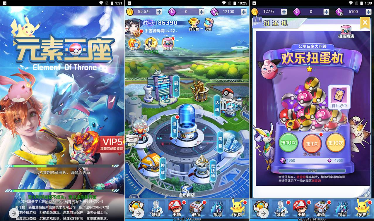 【宝可梦口袋精灵宠物超进化之元素王座】站长推荐怀旧宠物小精灵三网H5全网通剧情任务手游-2023年6月18日全新打包Linux服务端源码视频架设教程-GM网页后台工具！