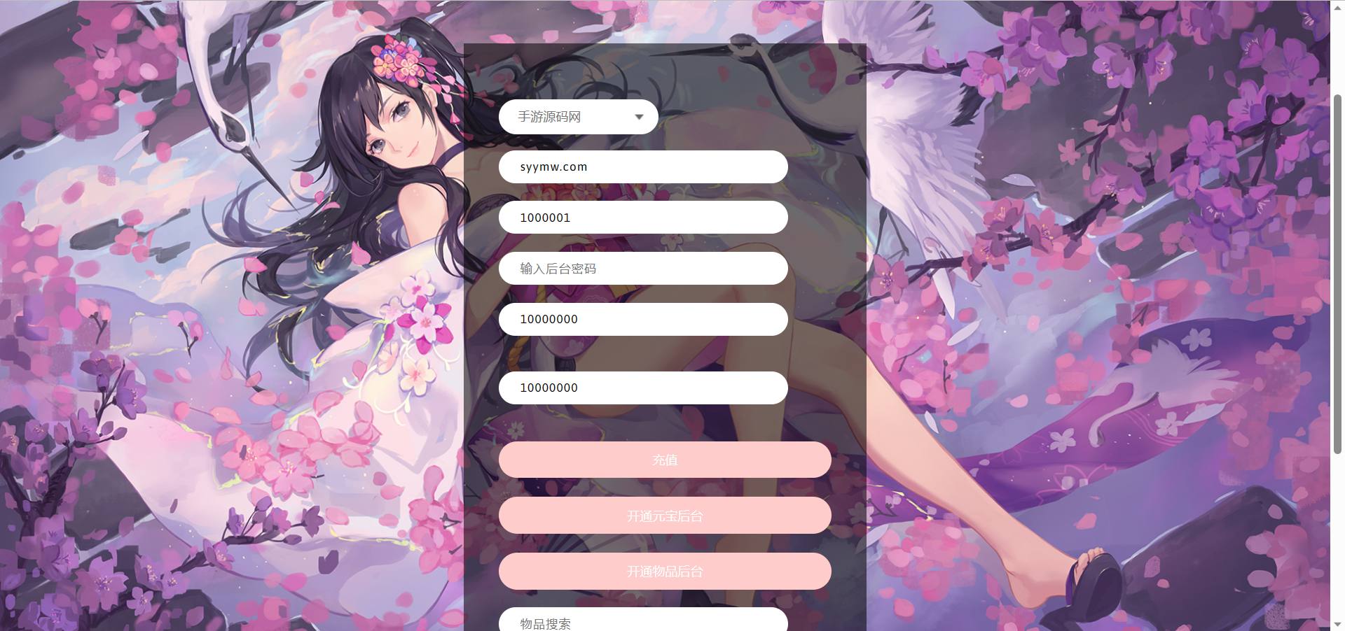 【大唐阴阳师之新版多功能GM授权管理后台用户后台】站长推荐经典Q萌角色扮演冒险类闯关手游-2023年7月11日全新打包-新版多功能授权网页管理总后台-附带详细教程-GM授权后台！