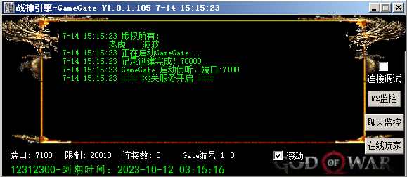 【传奇手游之老虎网关稳定终身破解版】战神引擎稳定破解网关-2023年7月18日全新打包Win软件工具-附带详细添加教程！