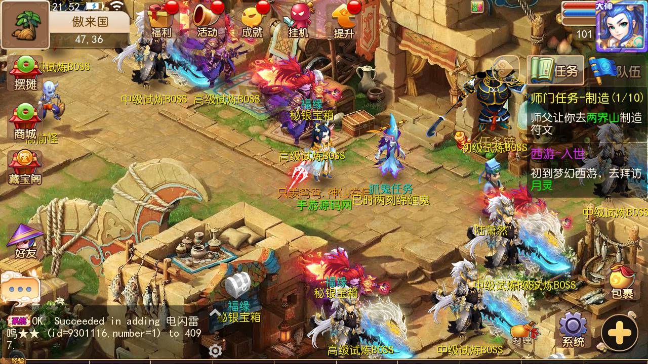 【MH回合之帝释西游又名雄霸西游】经典Q萌卡通剧情闯关动作回合手游-2023年7月30日全新打包Linux服务端源码视频架设教程-安卓苹果IOS双端版本-附带全套源码-多功能GM总后台！