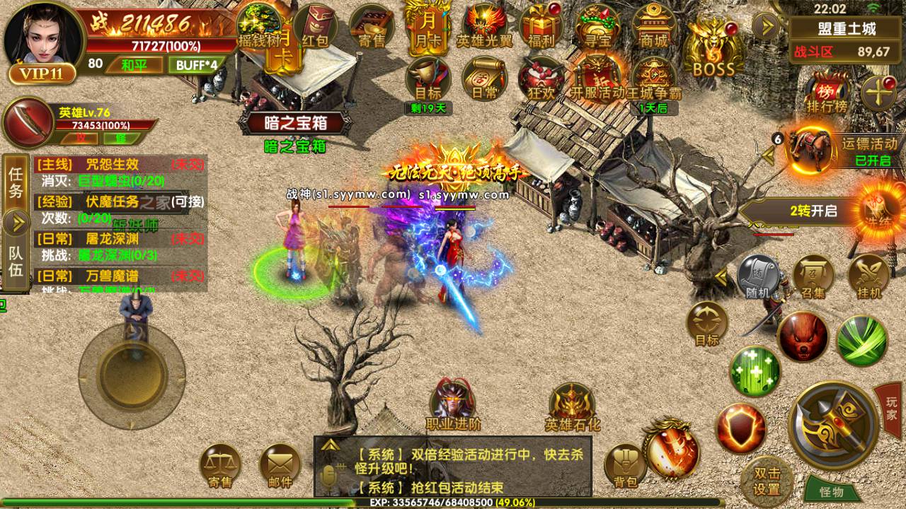 【幽冥传奇之权倾幽冥】经典幽冥三职业传奇手游-2023年7月30日全新打包Win服务端源码视频架设教程-总GM管理后台-多功能GM网页授权后台-安卓苹果IOS双端版本！