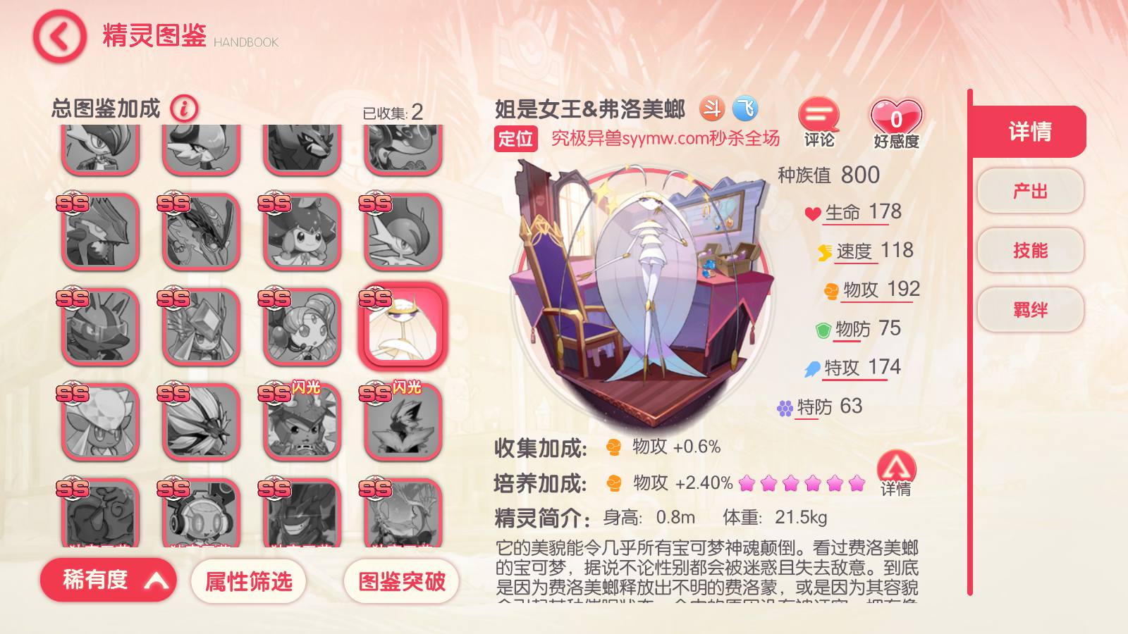 【宝可梦口袋觉醒真实30SS姐是女王&弗洛美螂-附带代理内充-完整端】真实30SS站长推荐Q萌卡通回合动作手游-2023年7月2日全新打包ubuntu服务端源码超详细视频架设教程-多功能GM网页后台工具-地图广告已去除-安卓苹果IOS双端版本！