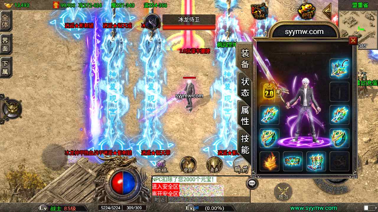 【浅月星魂5大陆精修版】采用全新战神引擎传奇手游-2023年8月15日全新打包Win服务端源码视频架设教程-新版多功能GM网页授权后台-GM直冲网页后台工具-安卓苹果IOS双端版本！