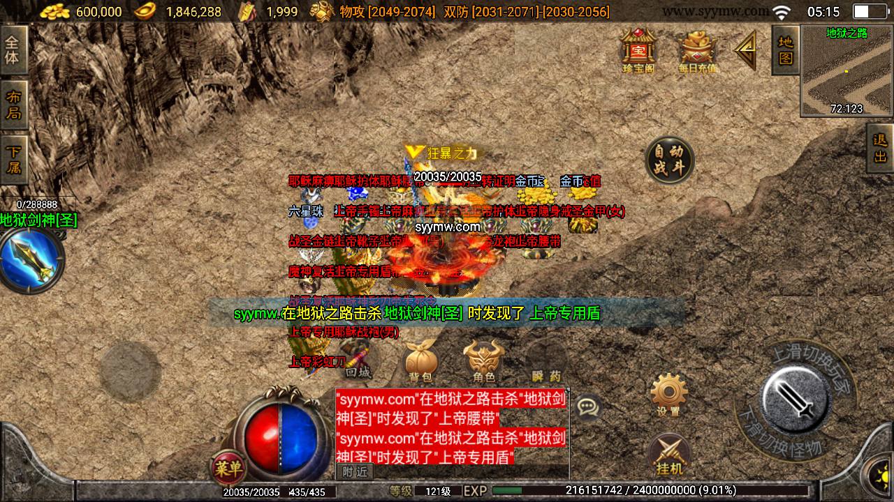 【传奇手游之魂环传奇】全新三职业战神引擎传奇手游-2023年8月21日全新打包Win服务端源码视频架设教程-新版多功能GM网页授权后台-GM直冲网页后台工具-苹果IOS安卓双端版本！