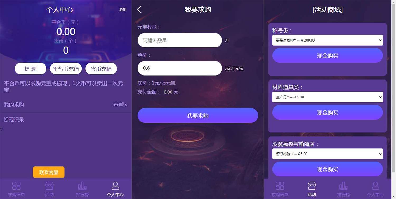 【雷霆传奇之通用元宝交易系统后台源码】站长推荐经典雷霆三网H5后台工具源码-2023年8月10日全新整理打包-雷霆H5元宝交易系统源码！