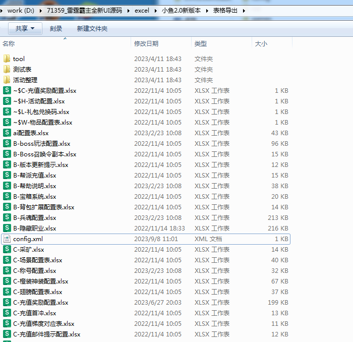 【新雷霆霸主全新UI/齐天圣域三网H5全套源码】站长推荐经典三网H5全网通雷霆传奇手游-服务端-前端-表格-设计文档-2023年9月10日全新源码打包整理！