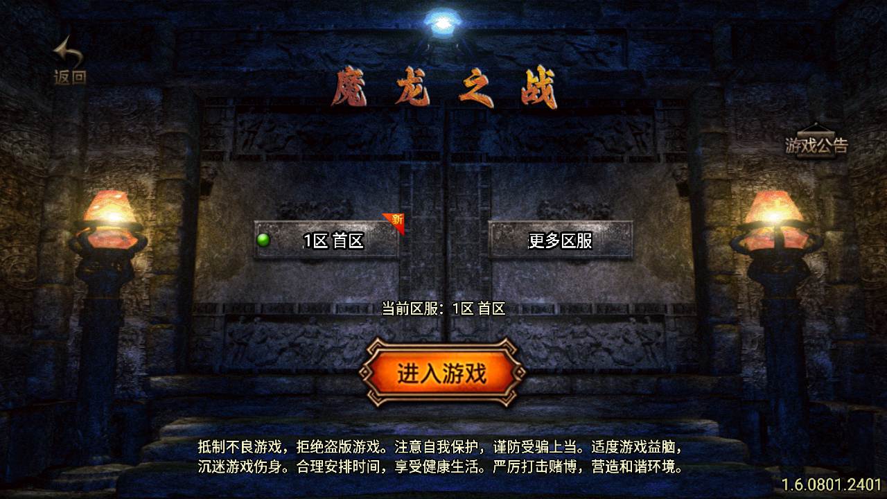 【新魔龙之战修复版本】经典三职业战神引擎传奇手游-2023年9月19日全新打包Win服务端源码视频架设教程-新版GM多功能授权后台-GM直冲后台-苹果IOS安卓双端版本！