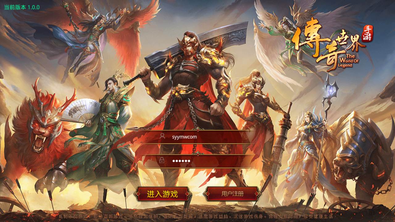 【传世手游之魔域传世】站长推荐经典角色扮演类剧情传世手游-2023年9月19日全新打包Linux服务端源码视频架设教程-多功能GM网页授权后台-安卓苹果IOS双端版本！