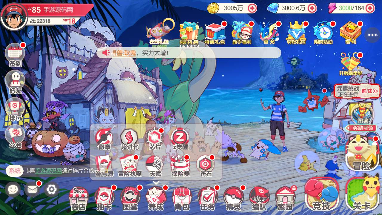 【口袋觉醒宝可梦远古异兽8神话端】站长推荐怀旧3D横版卡牌回合手游-2023年9月11日全新打包Ubuntu服务端源码视频架设教程-多区-商城后台-GM总运营管理后台-多功能GM网页授权后台工具-安卓苹果双端版本！