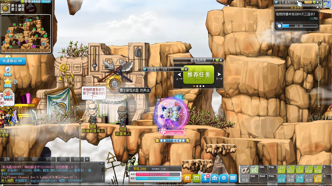 【冒险岛BMS仿官方176至尊版】站长推荐经典2D横版卷轴端游-2023年9月7日全新打包Win服务端源码视频架设教程-客户端-全能GM工具！