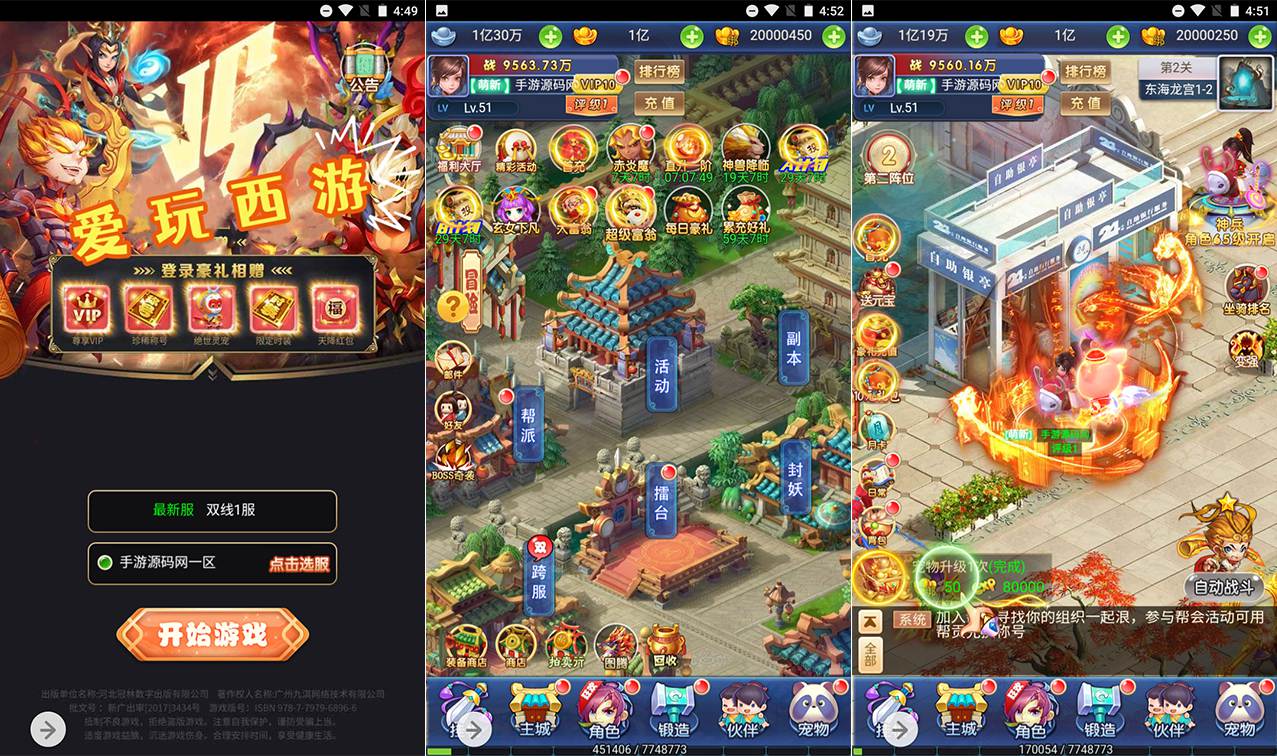 【大圣轮回之爱玩西游H5】经典三网H5全网通剧情闯关手游-2023年9月27日全新打包Linux服务端源码视频架设教程-多工GM网页授权后台-附带安卓版本！