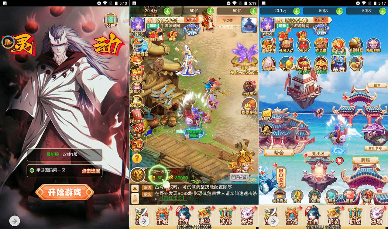 【大圣轮回之新灵动西游H5】 站长推荐经典三网H5全网通角色扮演剧情闯关回合手游-2023年9月27日全新打包Linux服务端源码视频架设教程-新版多功能GM网页授权后台！