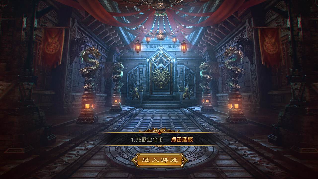 【1.76复古传奇霸业金币版】站长典藏XO三端引擎传奇手游-2023年10月6日全新打包Win服务端源码视频架设教程-幻境陵墓-畜牲道-尸王故乡-王者禁地-PC电脑安卓苹果IOS三端版本！