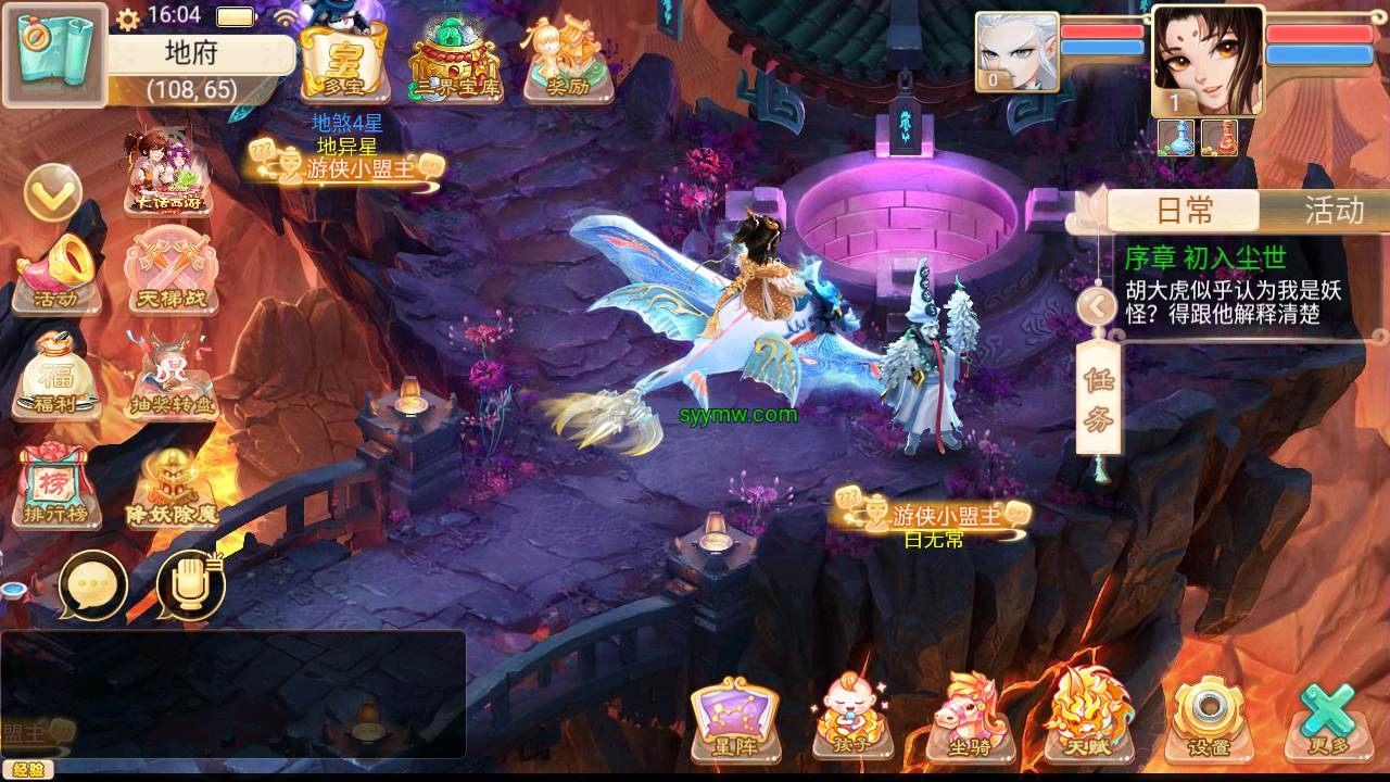 【大话回合之精品西游星阵1.6版本】站长推荐经典大话回合剧情手游-2023年10月9日全新打包Win服务端源码视频架设教程-GM运营管理后台-安卓苹果ios双端版本！