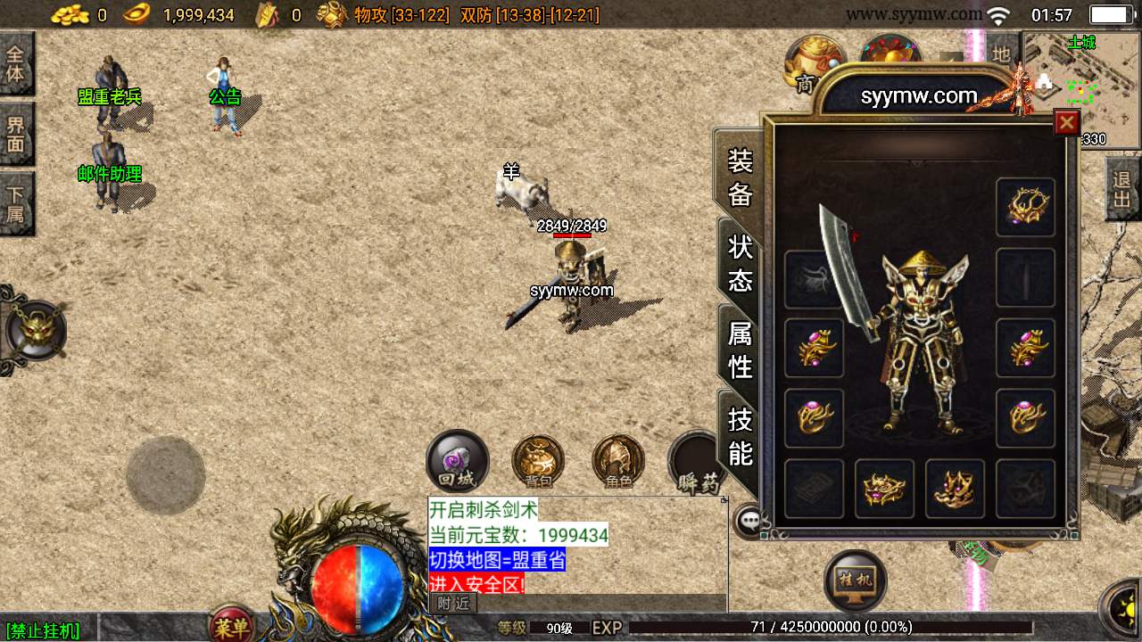 【传奇手游1.76红日复古白猪3.1插件版】经典三职业战神引擎传奇手游-2023年10月23日全新打包Win服务端源码视频架设教程-新版GM多功能网页授权物品后台-GM直冲网页后台-安卓苹果IOS双端版本！