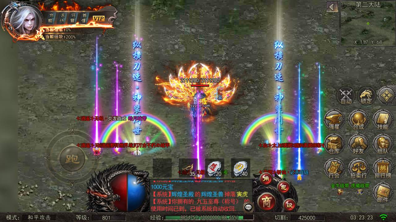 【全新白日门之超爆传奇】经典传奇手游-2023年10月31日全新打包Win服务端源码视频架设教程-完整GM运营管理后台-安卓版本！