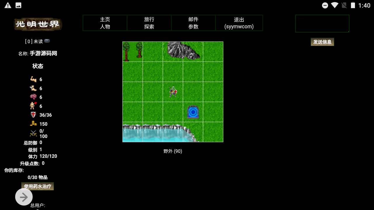 【文字游戏之光明世界WAP】经典WAP文字江湖游戏-2023年10月23日全新打包Win服务端源码视频架设教程！